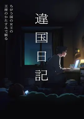 机械萤火机甲动画全集在线观看